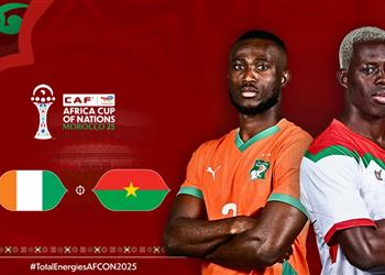 موعد والقناة الناقلة لمباراة كوت ديفوار وبوركينا فاسو اليوم في كأس أمم إفريقيا والمعلق