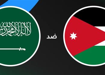 القنوات الناقلة لمباراة الأردن والسعودية اليوم في كأس أمم آسيا تحت 23 عام ا