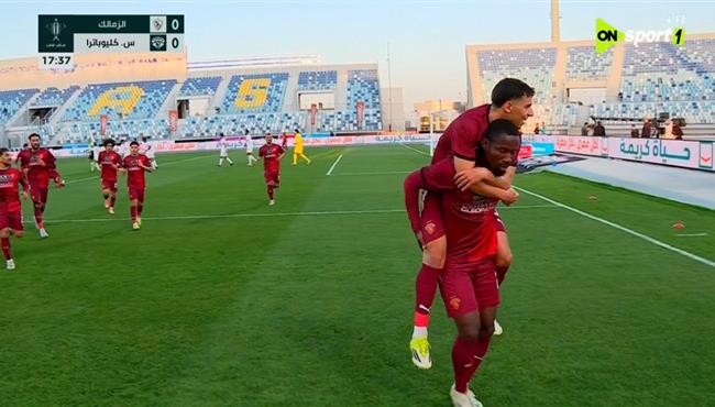 هدف سيراميكا كليوباترا الاول في مرمي الزمالك بكأس مصر