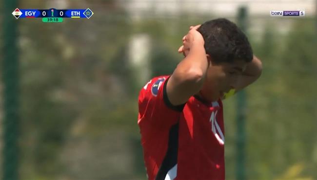 لاعب مصر يهدر انفراد بطريقة لا تصدق امام اثيوبيا في كأس امم افريقيا تحت 17 عام