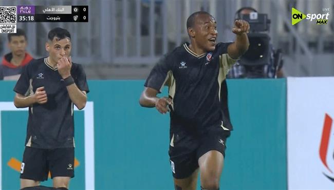 اهداف مباراة بتروجيت والبنك الاهلي 3 2 الدوري المصري