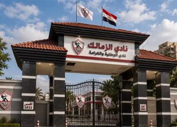 موقف الزمالك القانوني لدى فيفا حال تسوية أزمة صلاح مصدق ما مصير الإيقاف التأديبي