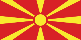 مقدونيا الشمالية   كرة يد