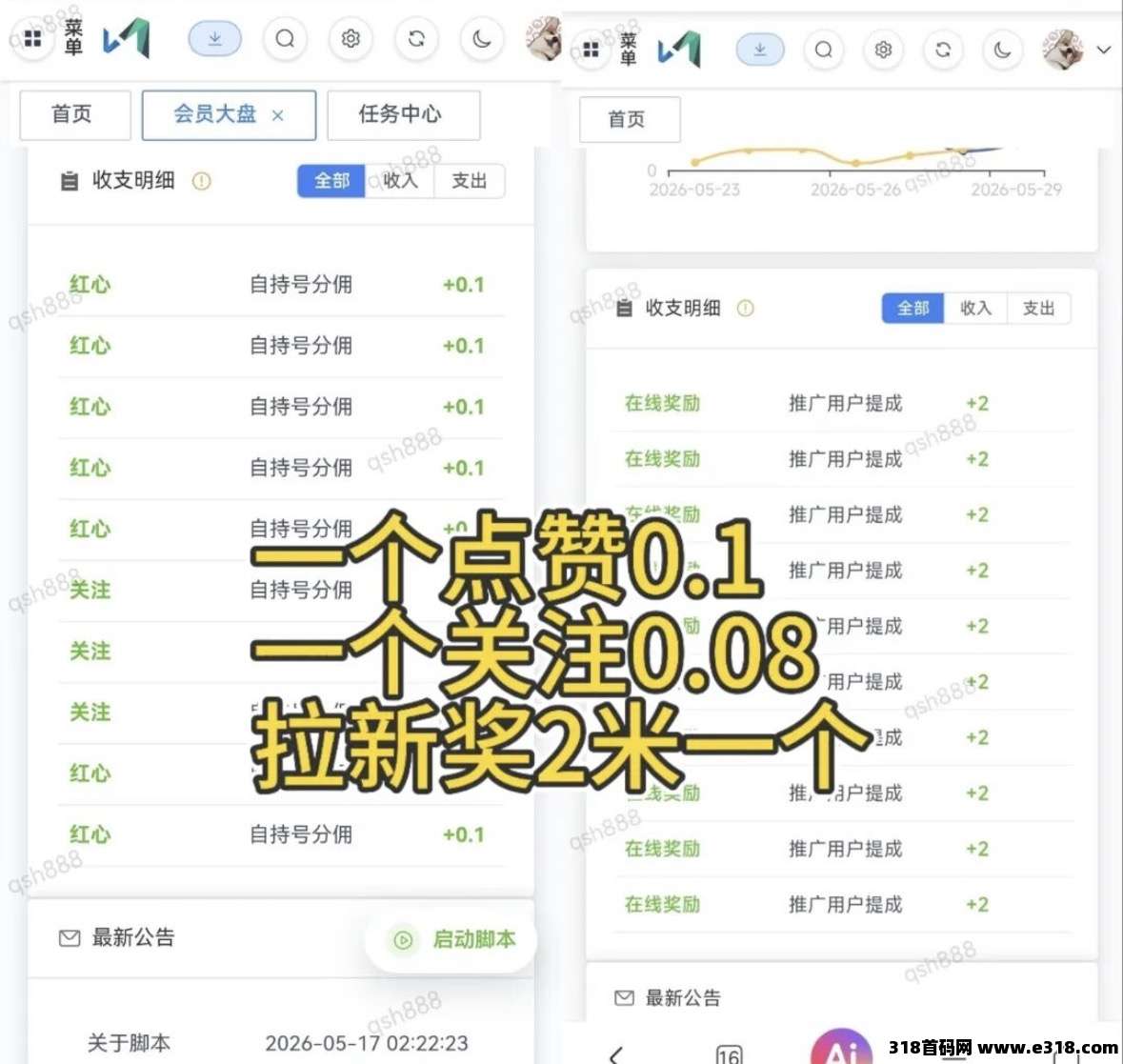 新发财视频号，官方直招顶级代理，操作简单，一直维持