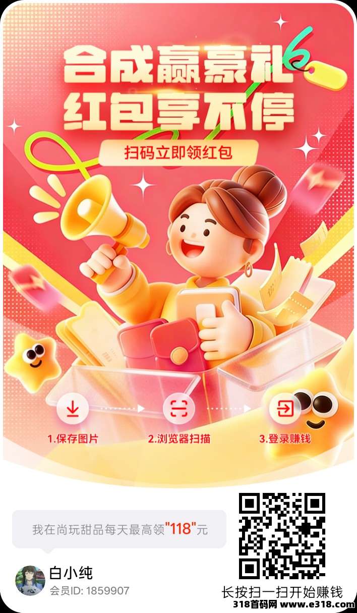 尚玩甜品，零撸合成广赚，叠包玩法，禁科技