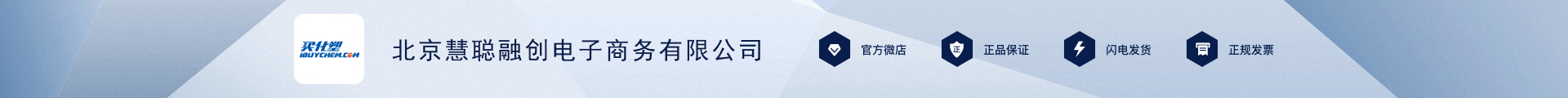 北京慧聪融创电子商务有限公司