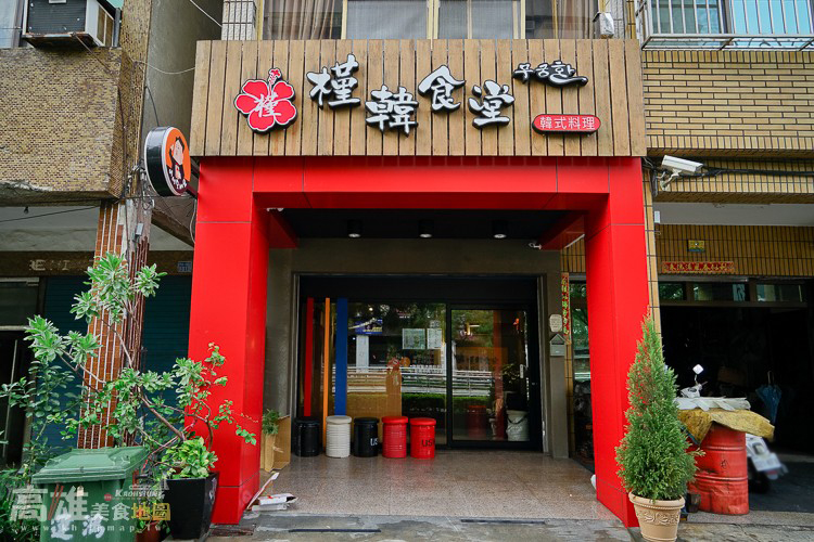 槿韓食堂|高雄韓式料理吃到飽推薦 DSC04547