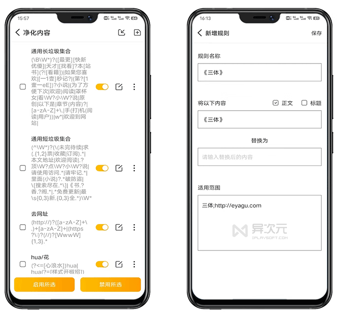 解决小说乱码