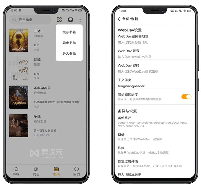 小说书库导出