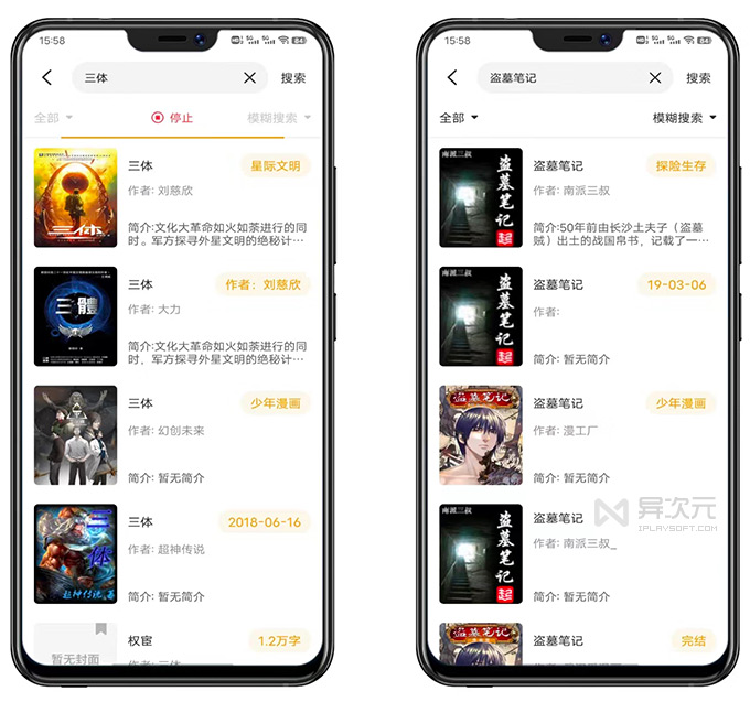 小说书库数据备份
