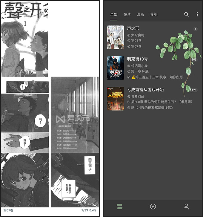 看漫画