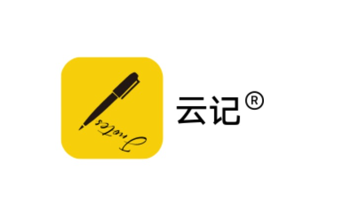 买了云记APP