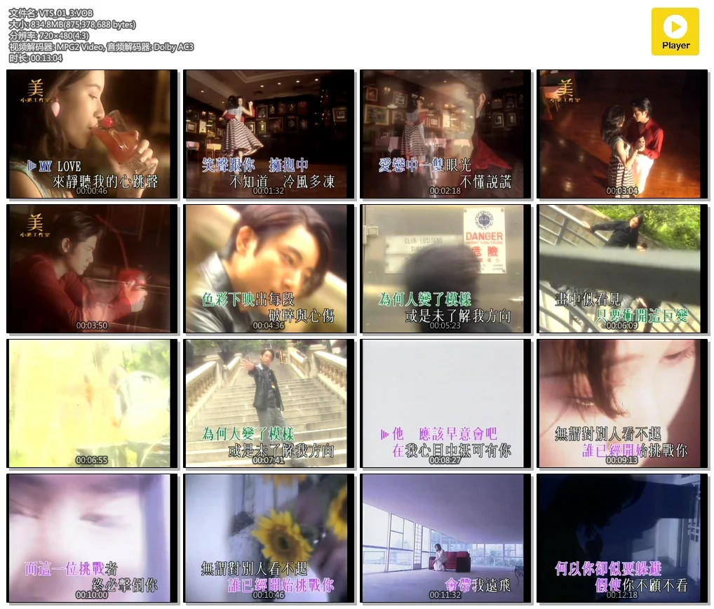 图片[2]-梅花三姐妹4《秋菊泪》（DVD-ISO3.01G）-蓝光演唱会资源网