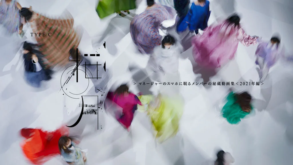 图片[8]-Sakurazaka46 櫻坂46 – 桜月 (Type-A,B,C,D) 2023 [BDISO 4BD 54.5GB]-蓝光演唱会资源网