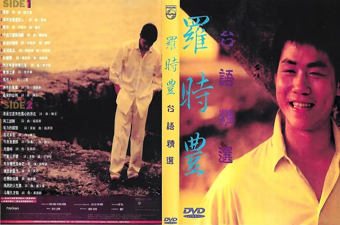 罗文-甄妮 – 射雕英雄传 88极品音色系列 [24Bit/96kHz] [Hi-Res WAV 1.19GB]-蓝光演唱会资源网