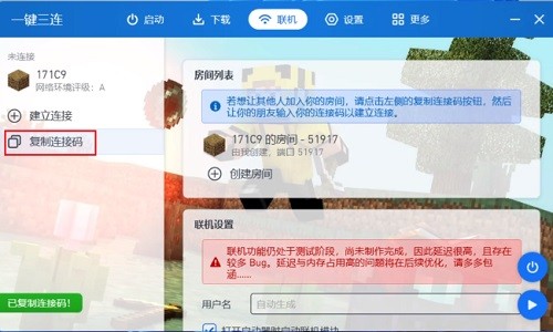 我的世界PCL2启动器官方最新版 我的世界PCL2启动器截图