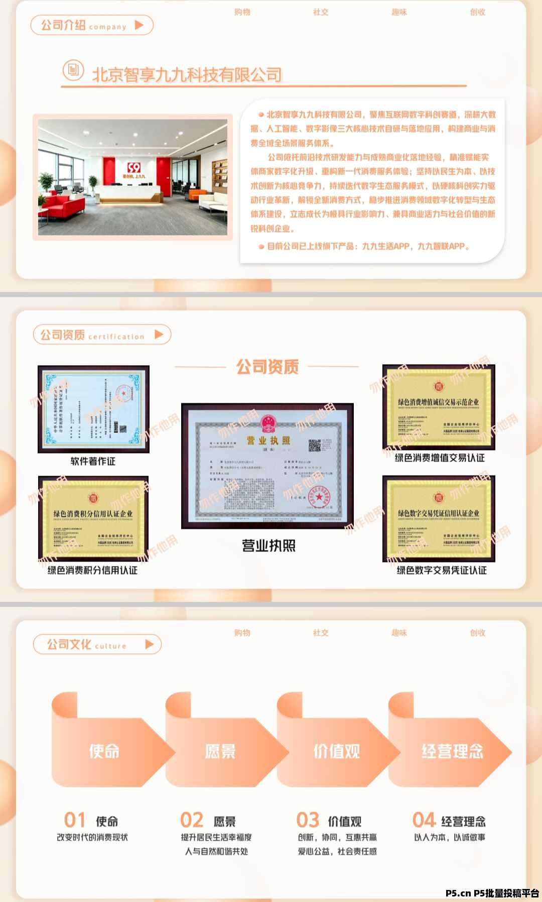 九九生活,2026最强黑马,零撸新零售电商平台