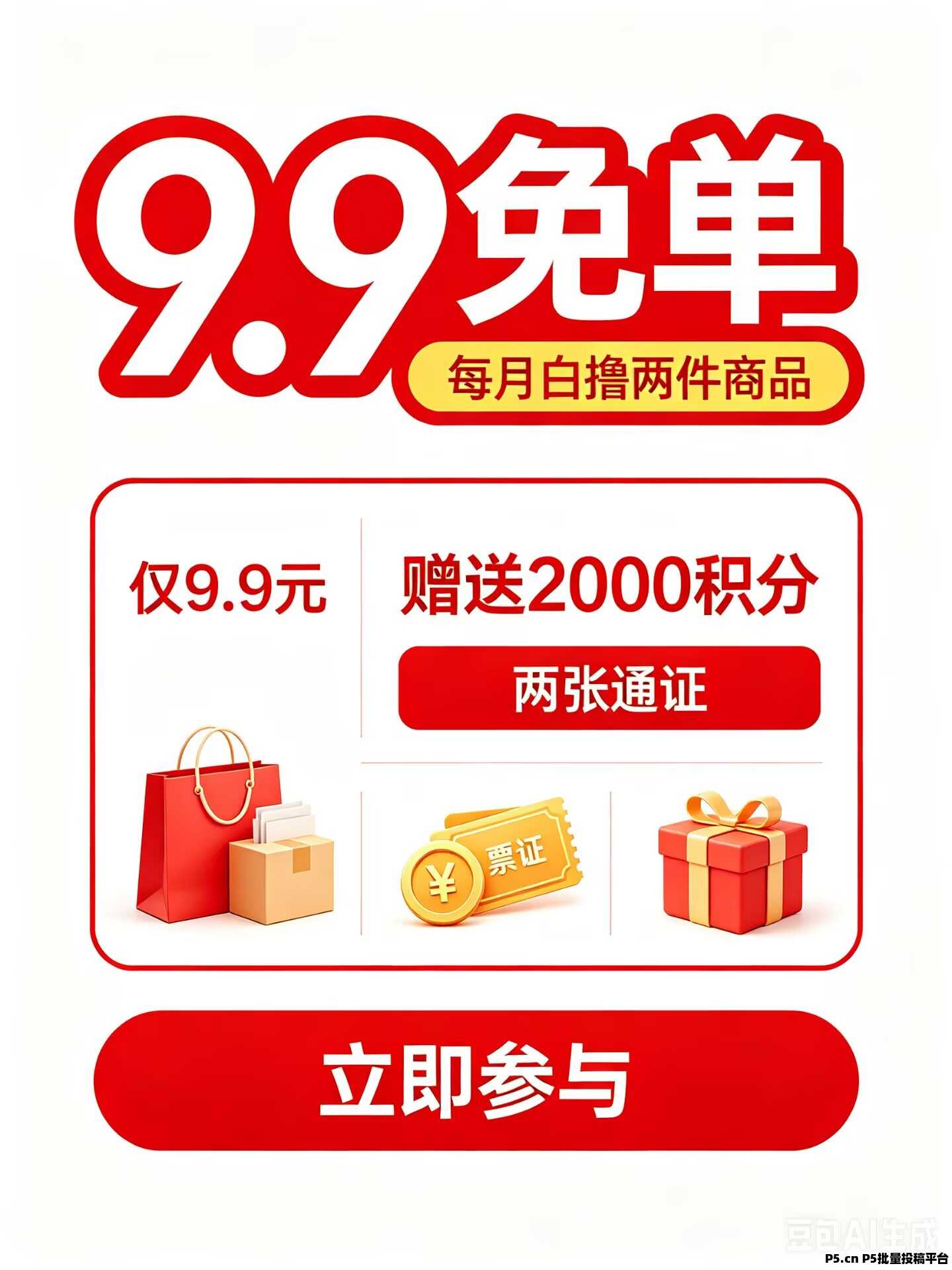 九九生活,2026最强黑马,零撸新零售电商平台