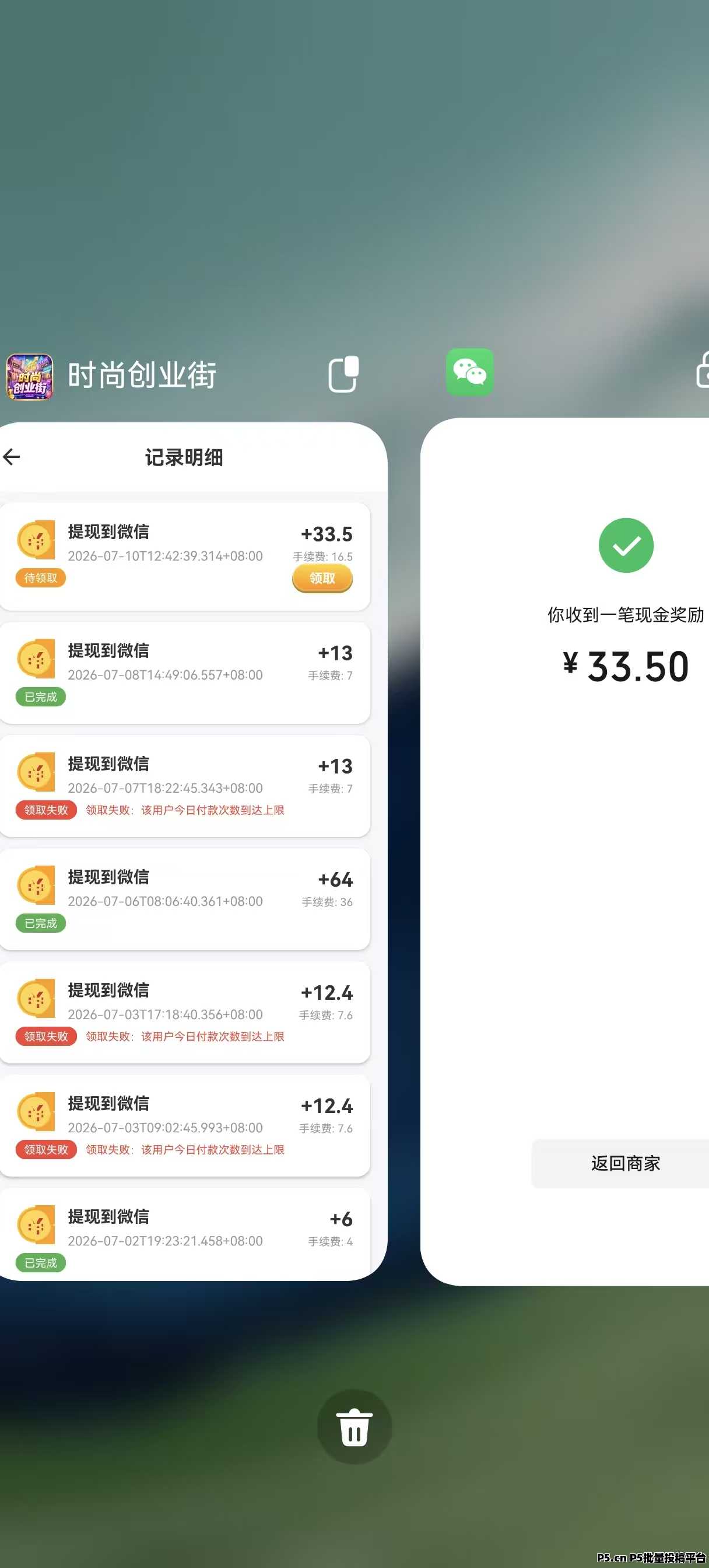 首码时尚创业街,店铺等级高每日分红越高!