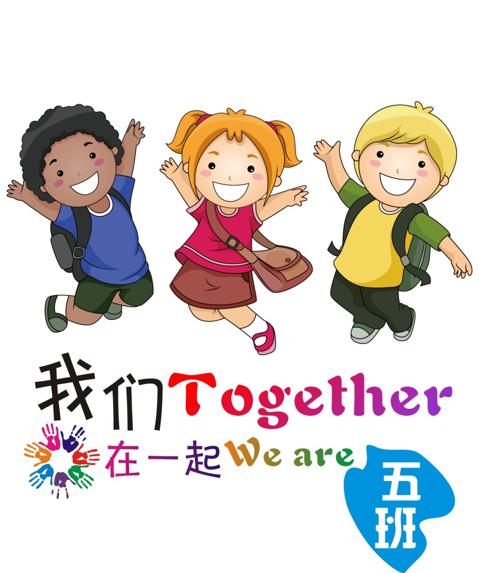 我们在一起班服T恤印花素材