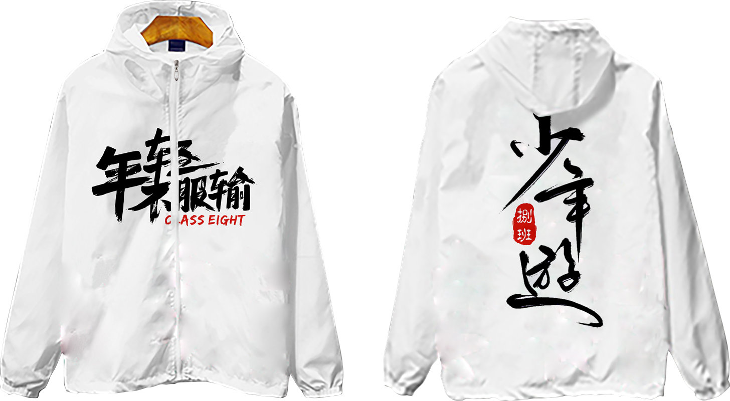 创意中文书法裁片印花服装，展现个性与文化