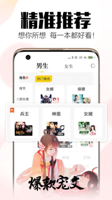 全民小说去广告版