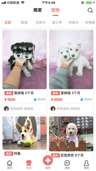 宠物王国app