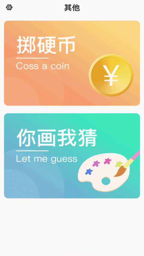 聚会无聊玩骰子