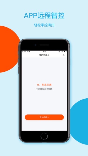 智意机器人