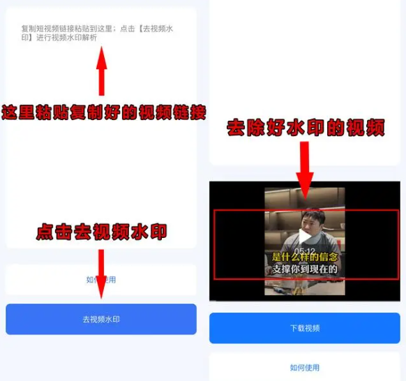 一键去水印app