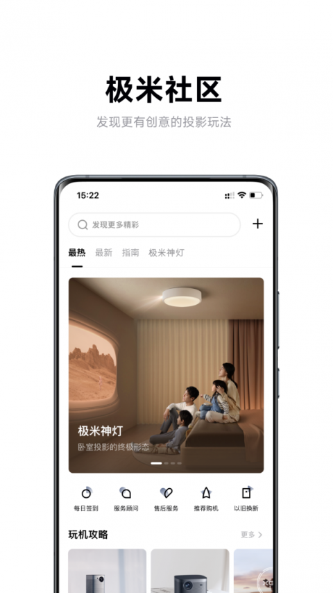 极米同屏助手