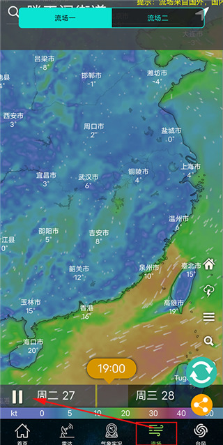 卫星云图app