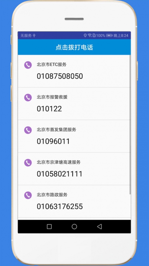 高速路况信息实时查询系统