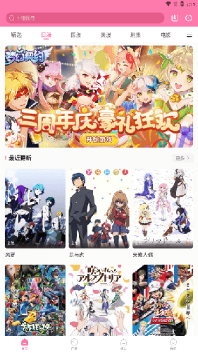 漫圈圈免费阅读版