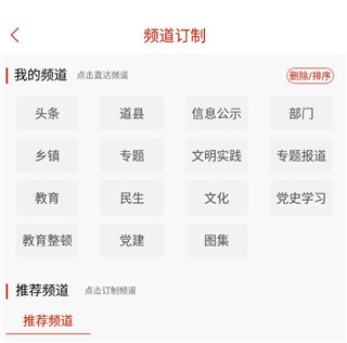 看道州app