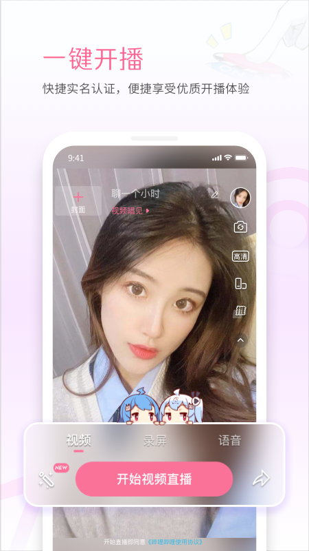 b站直播app手机版