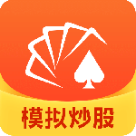 同花顺模拟炒股app