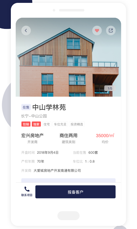 友房通客户端