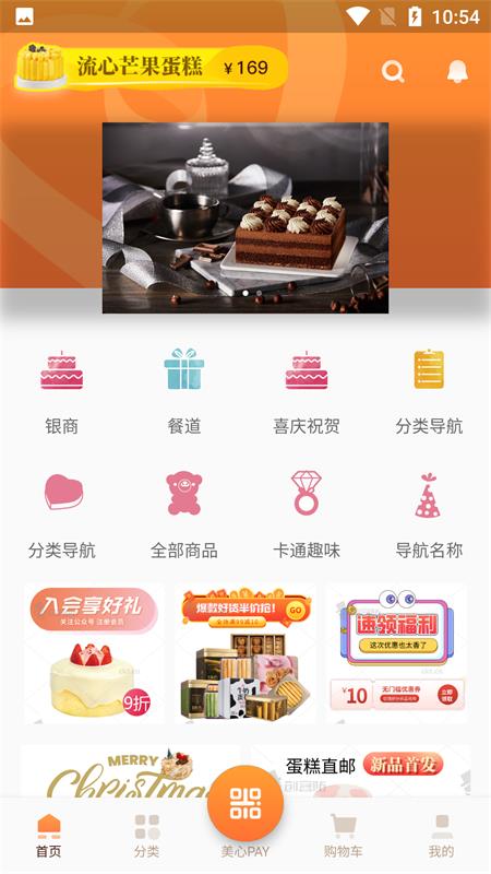 美心西饼网上订蛋糕app