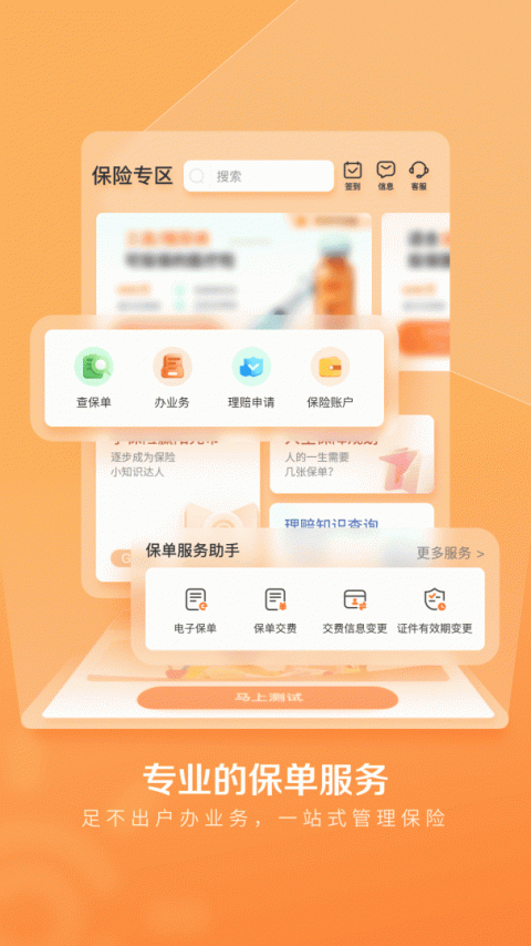 我家阳光最新版