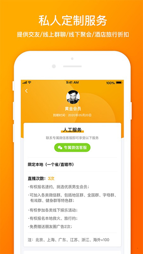 d6社区会员版
