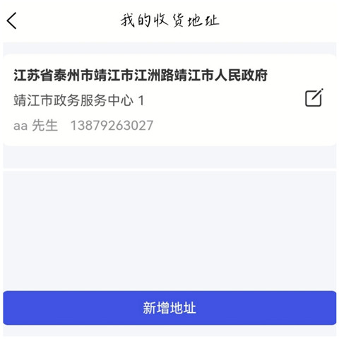美好买菜app