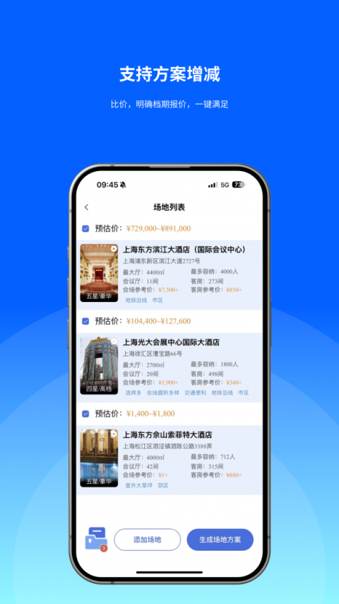 酒店哥哥app