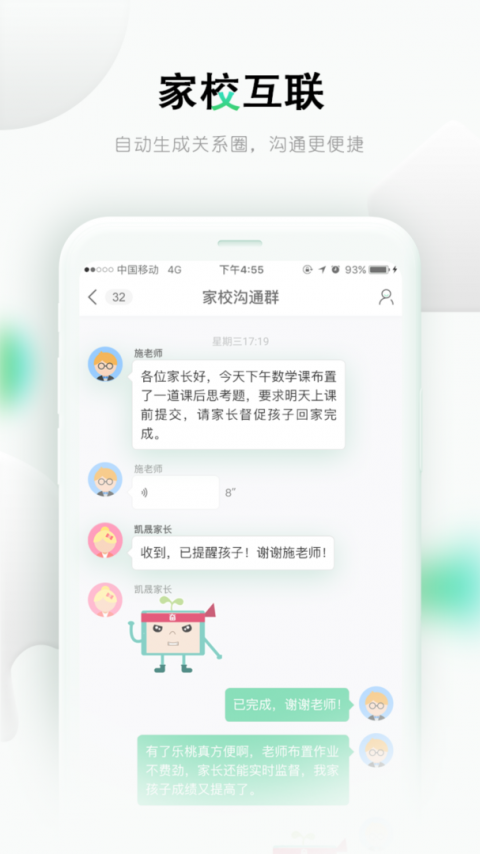 乐桃官方版