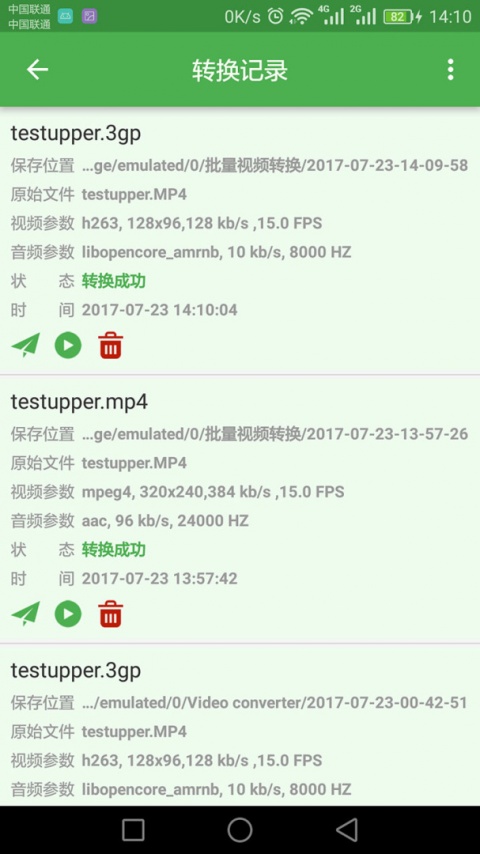批量视频转换官方版