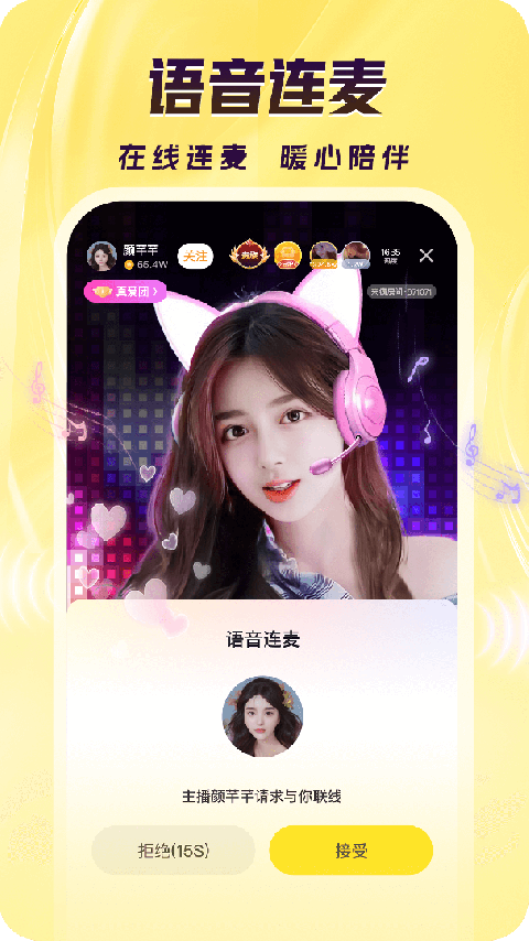 来疯直播app