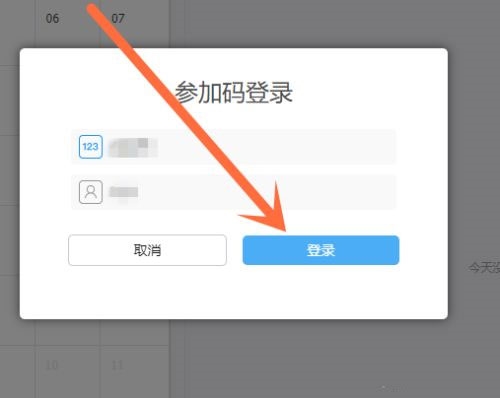 云端课堂官方版