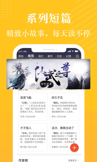奇迹小说大字版