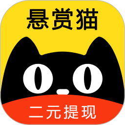 悬赏猫app官方版