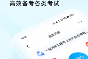 驾考通最新版